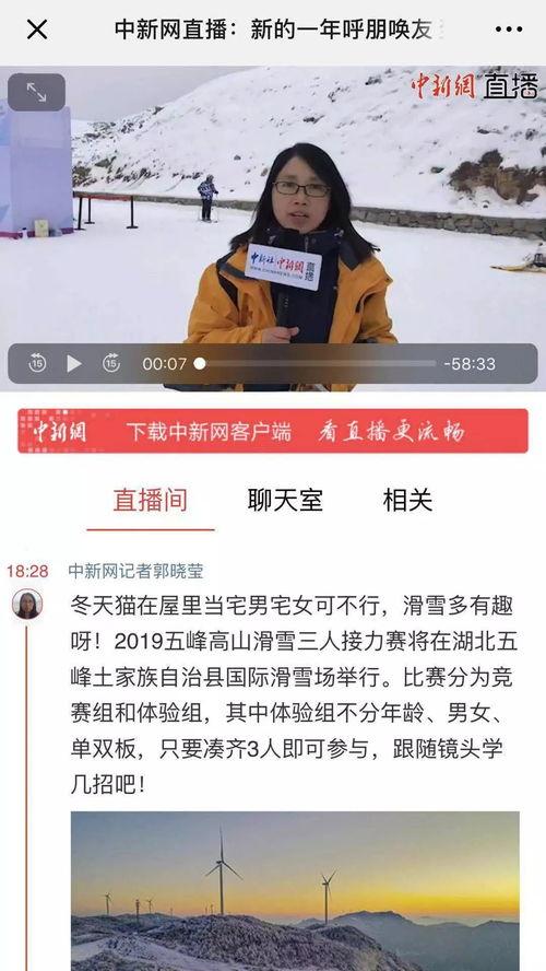 二八最新爆料新闻直播回放,直播回放揭示惊人内幕